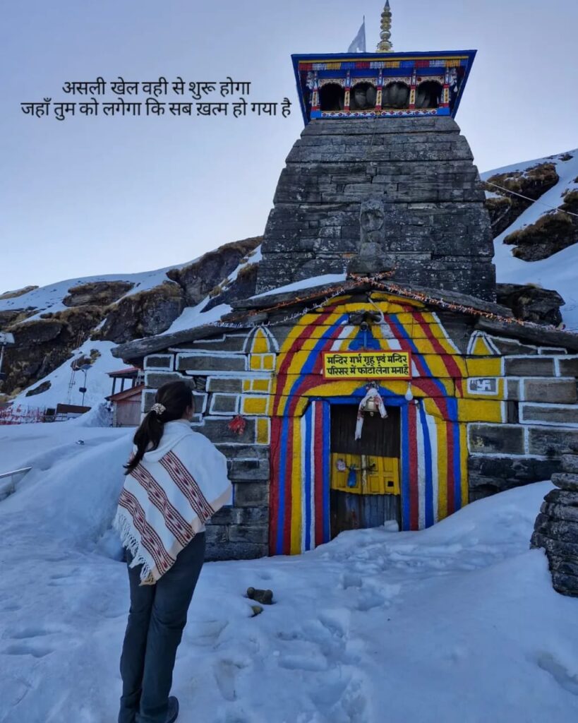 chopta tour package